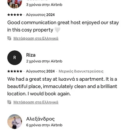 Apartment New Cozy Heart Kypseli ! Athens