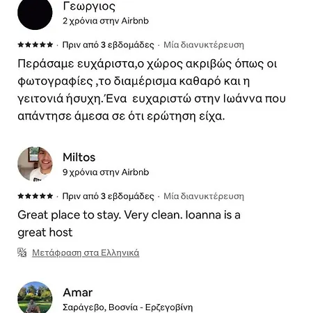 New Cozy Heart Kypseli ! * Athens